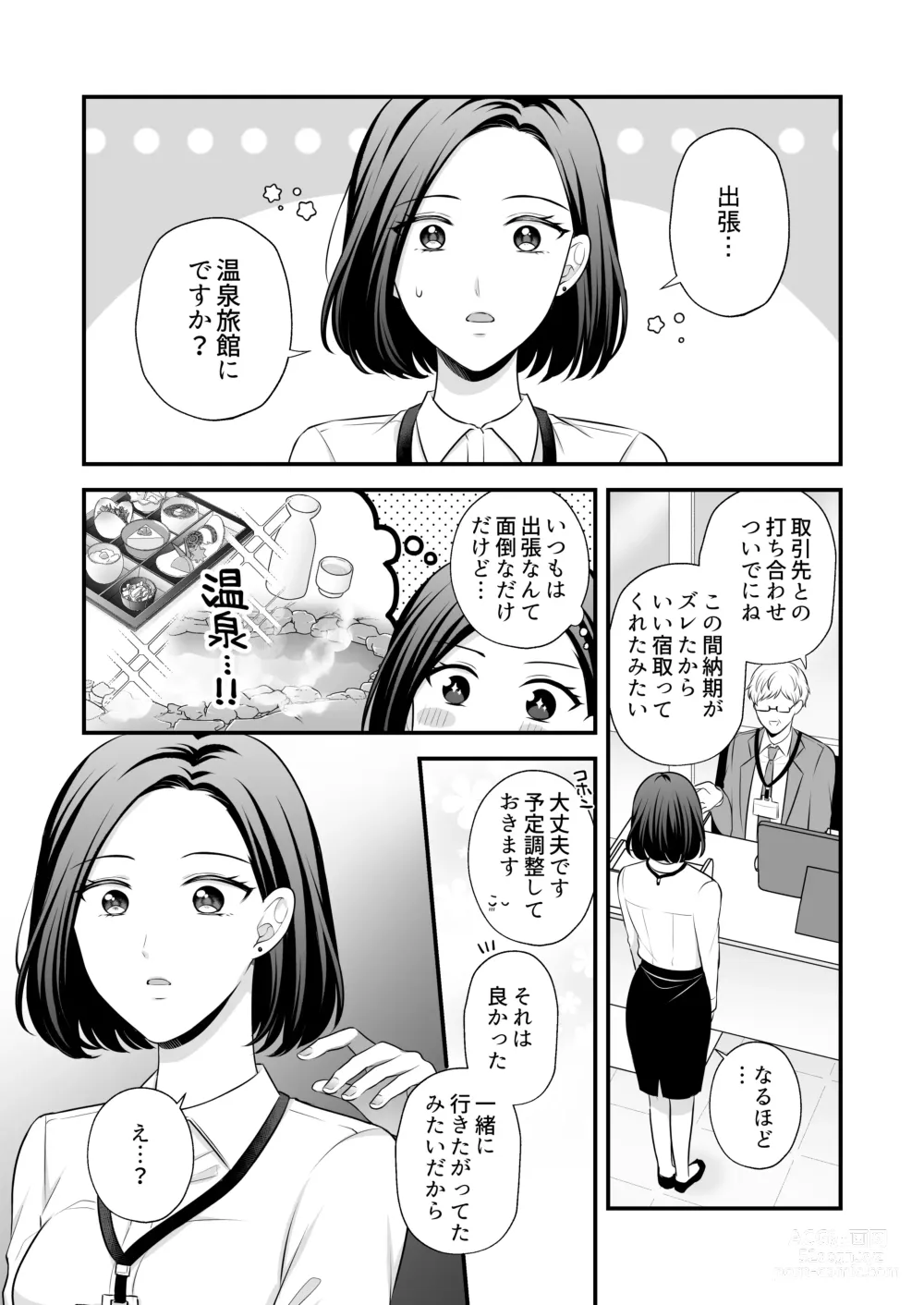 Page 60 of doujinshi Aishite Ii no wa, Karada dake