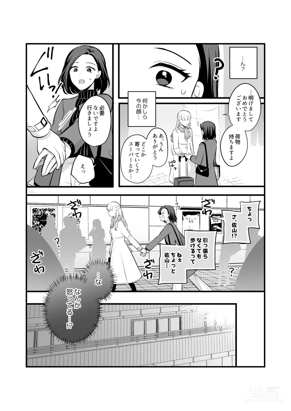 Page 592 of doujinshi Aishite Ii no wa, Karada dake