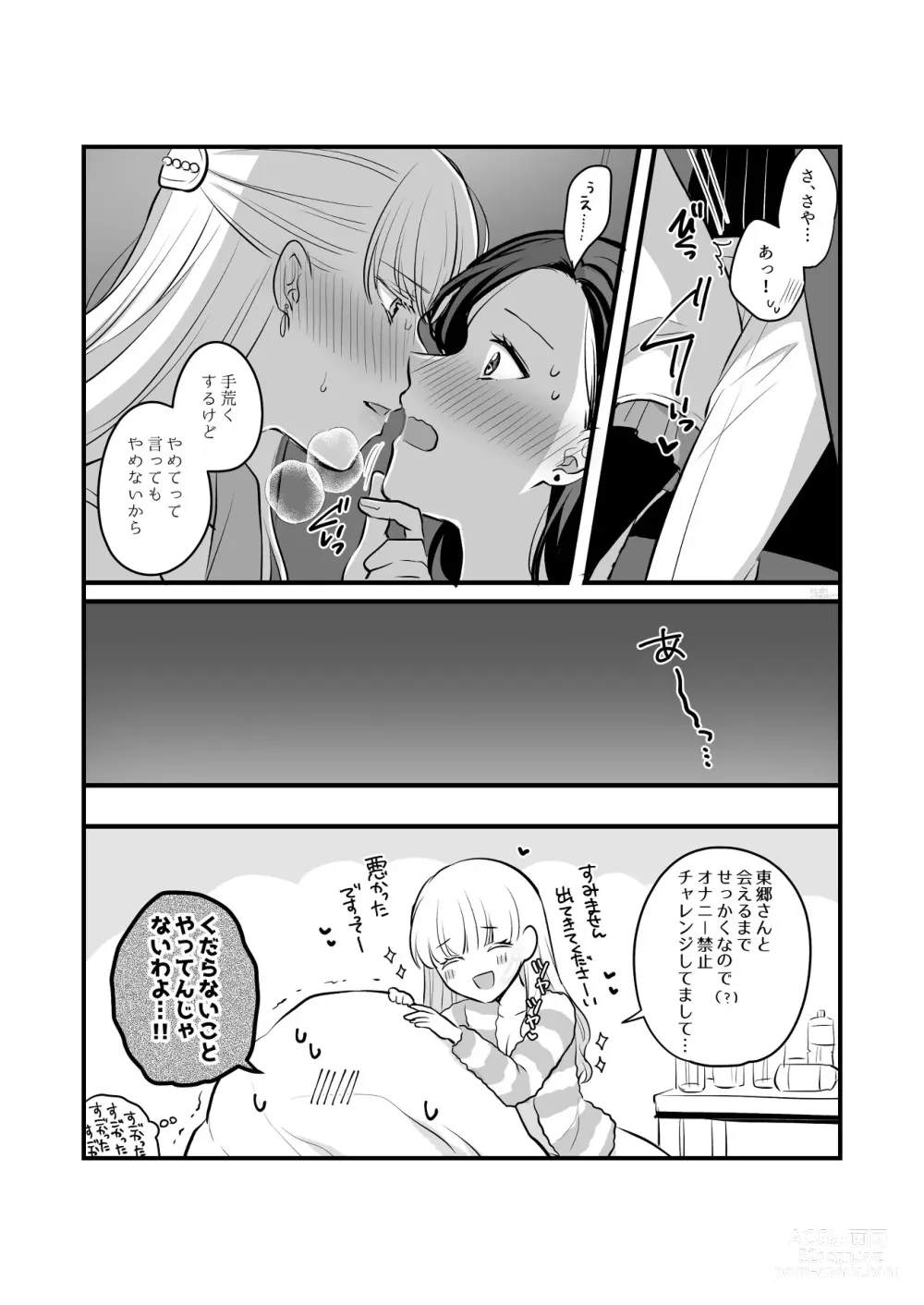 Page 594 of doujinshi Aishite Ii no wa, Karada dake