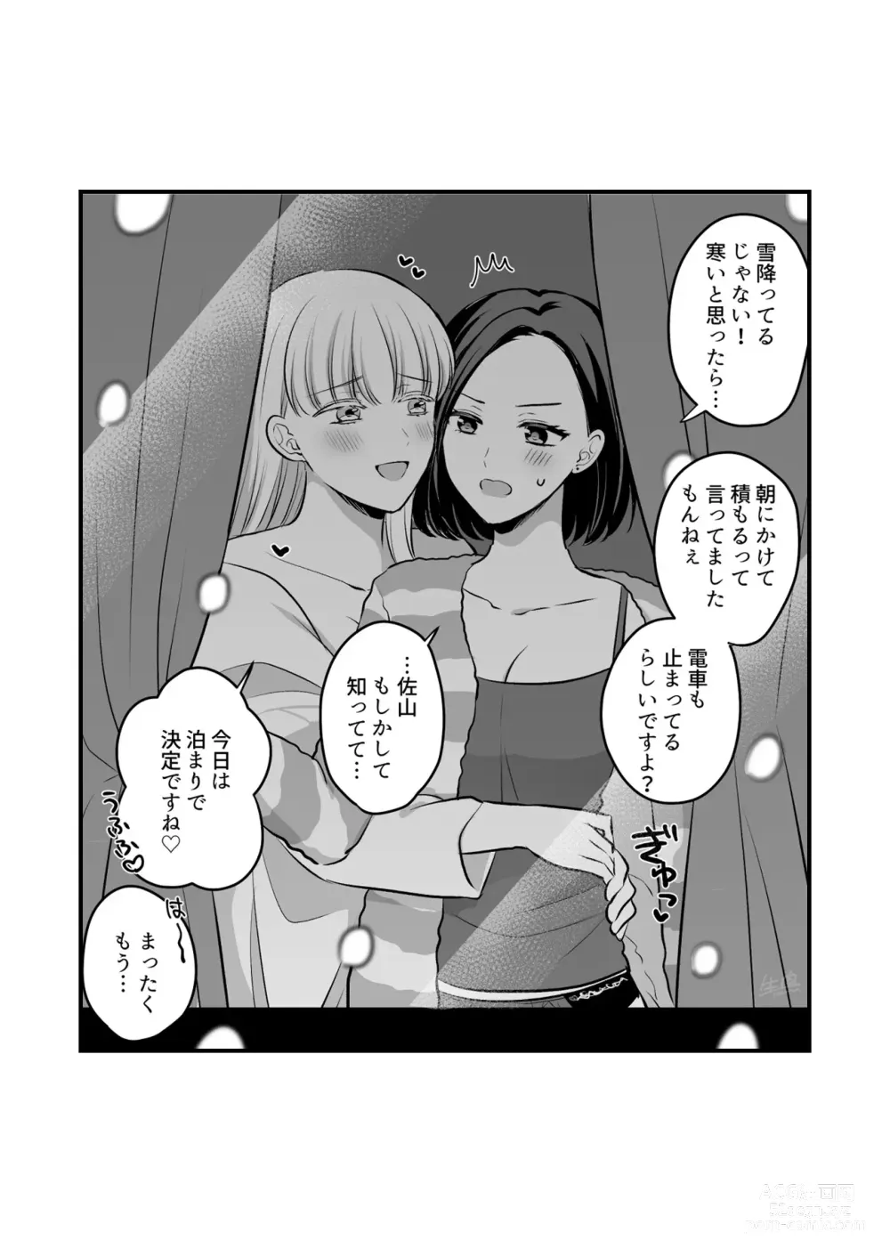 Page 598 of doujinshi Aishite Ii no wa, Karada dake