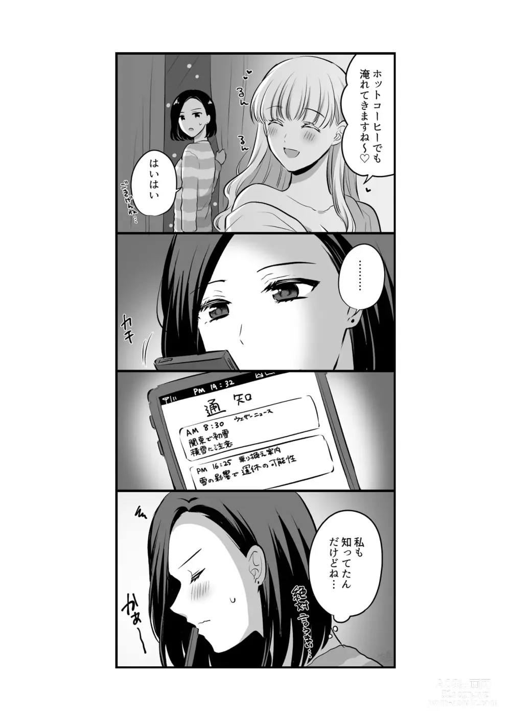 Page 599 of doujinshi Aishite Ii no wa, Karada dake