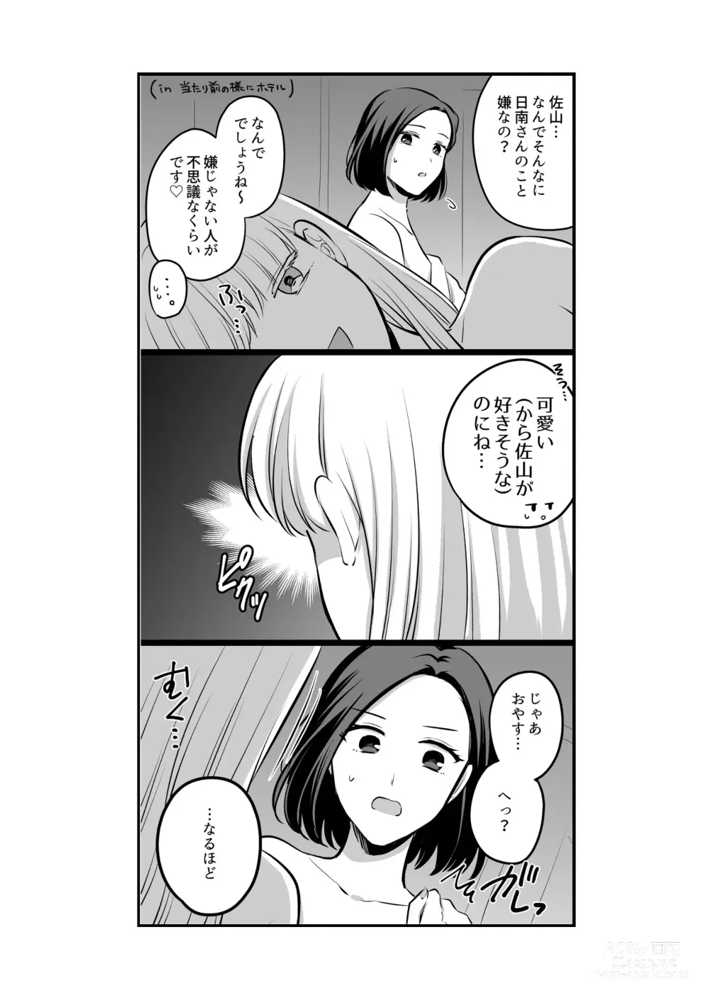 Page 601 of doujinshi Aishite Ii no wa, Karada dake