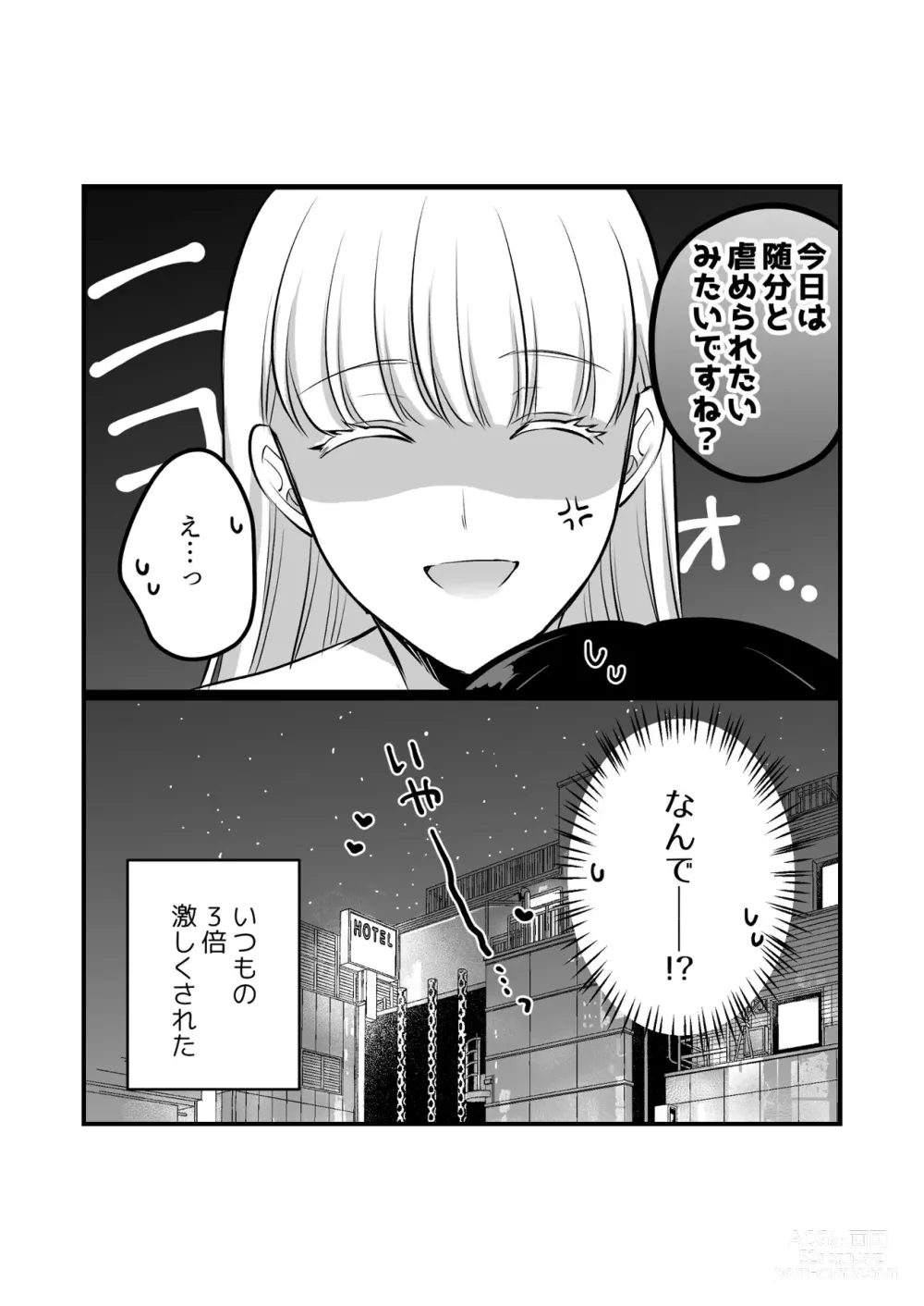 Page 602 of doujinshi Aishite Ii no wa, Karada dake