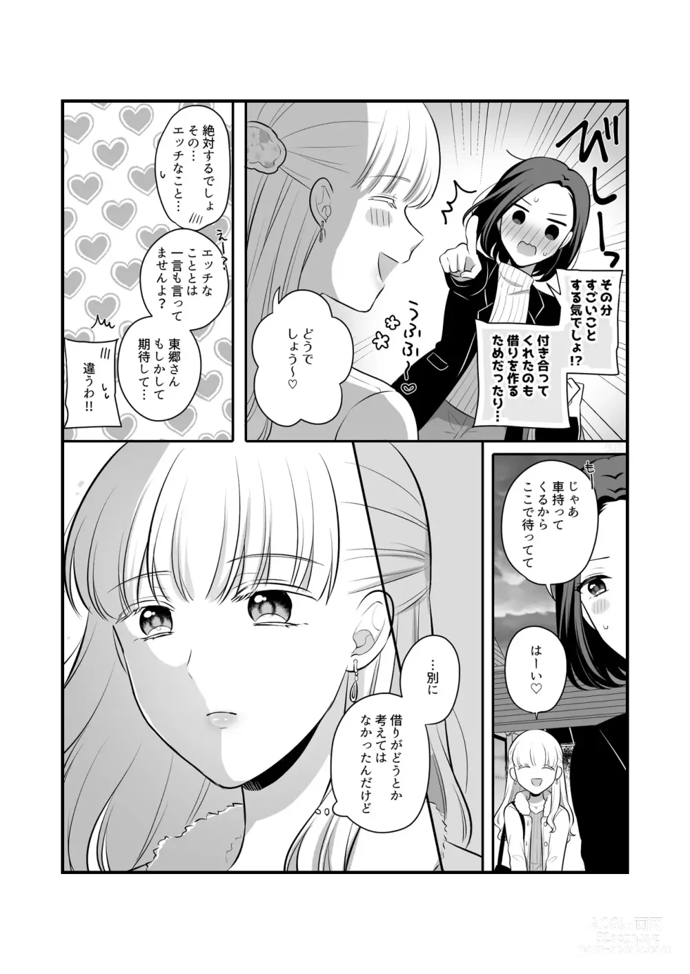 Page 616 of doujinshi Aishite Ii no wa, Karada dake