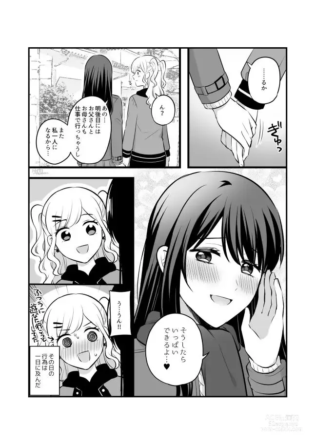 Page 647 of doujinshi Aishite Ii no wa, Karada dake