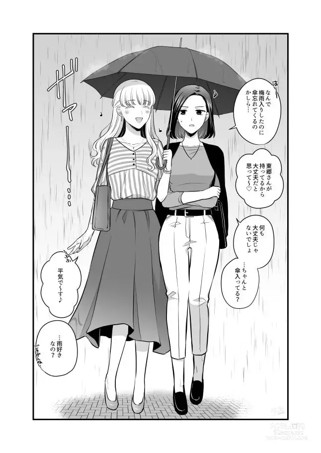 Page 677 of doujinshi Aishite Ii no wa, Karada dake