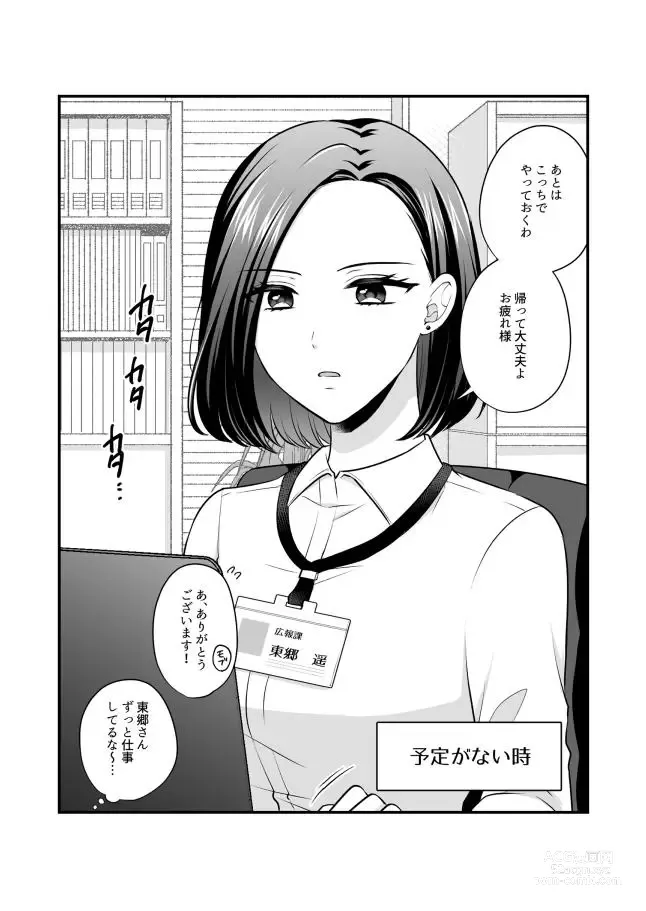 Page 683 of doujinshi Aishite Ii no wa, Karada dake