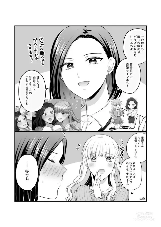 Page 686 of doujinshi Aishite Ii no wa, Karada dake