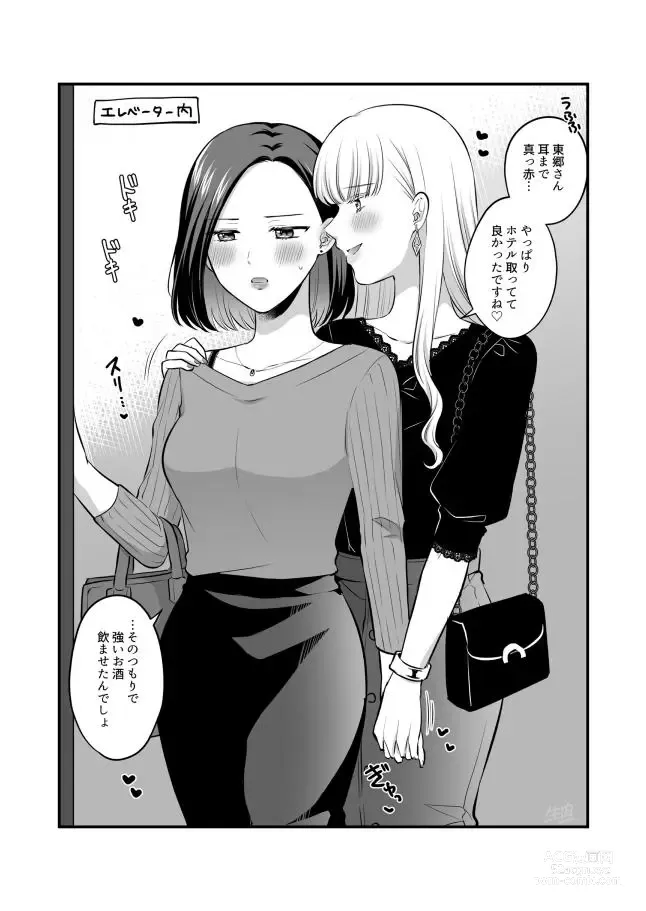 Page 688 of doujinshi Aishite Ii no wa, Karada dake