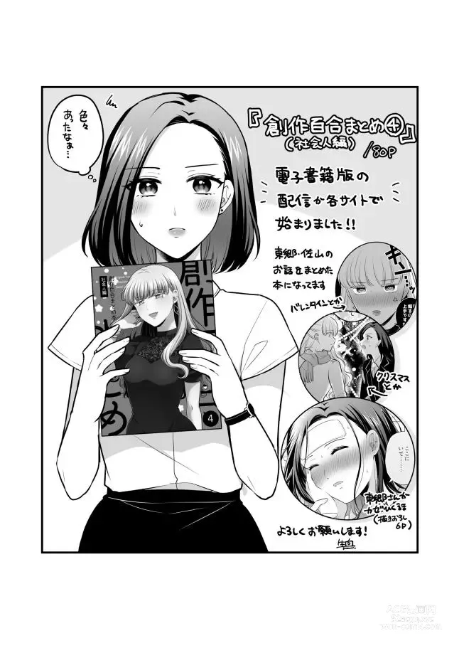 Page 700 of doujinshi Aishite Ii no wa, Karada dake