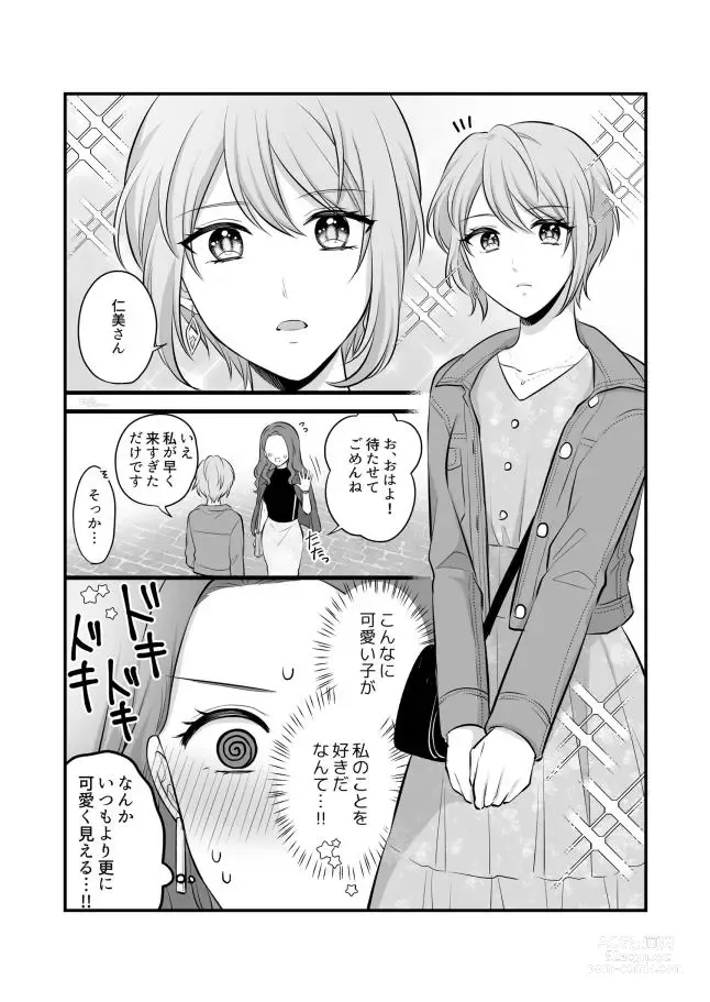 Page 703 of doujinshi Aishite Ii no wa, Karada dake