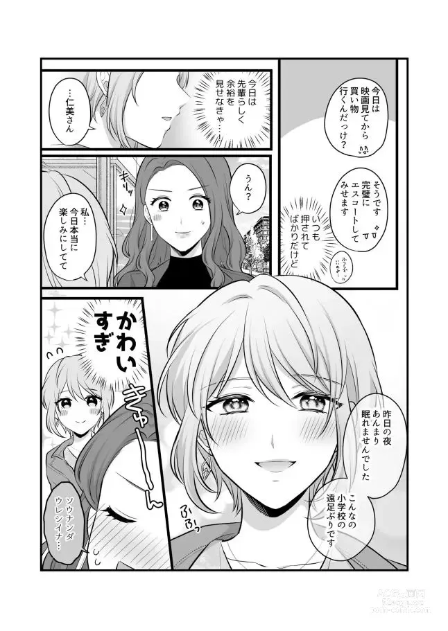 Page 704 of doujinshi Aishite Ii no wa, Karada dake