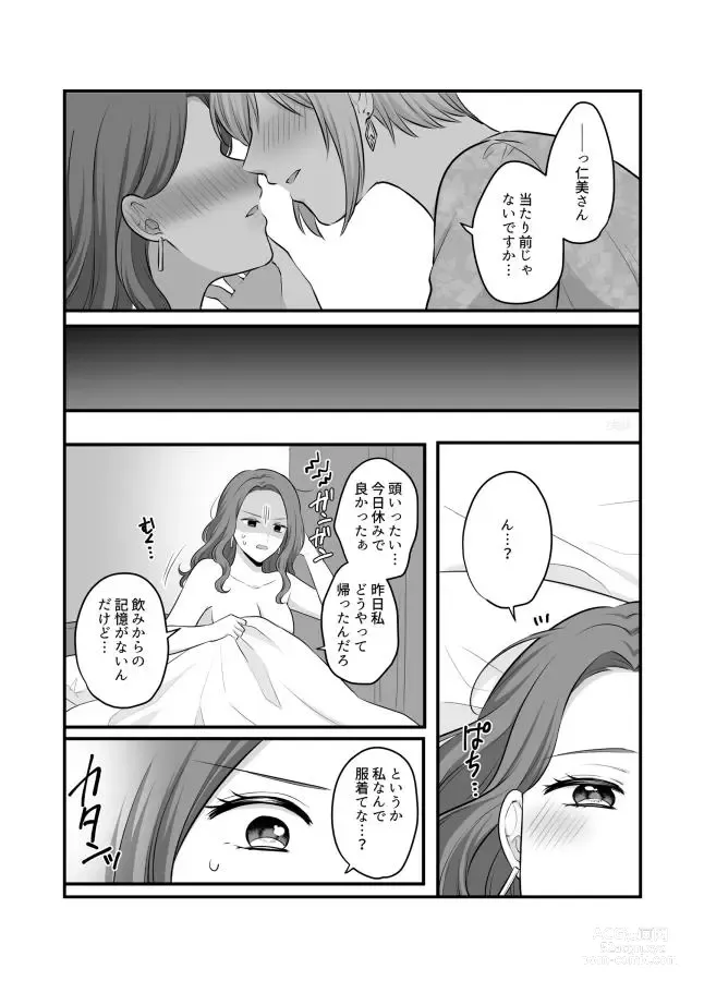 Page 708 of doujinshi Aishite Ii no wa, Karada dake