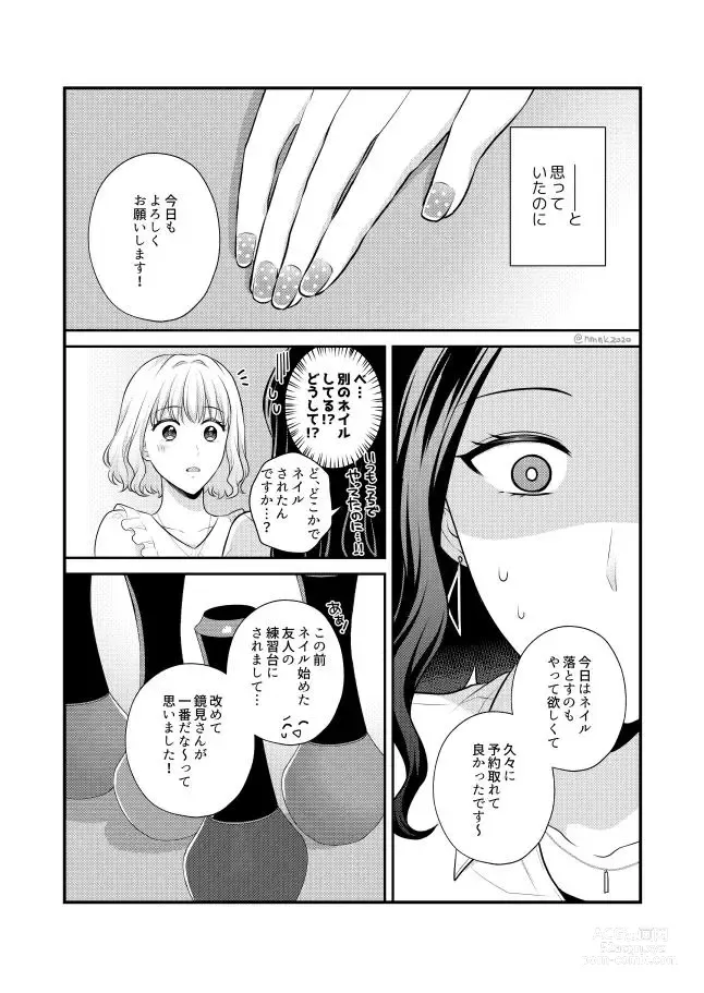 Page 718 of doujinshi Aishite Ii no wa, Karada dake