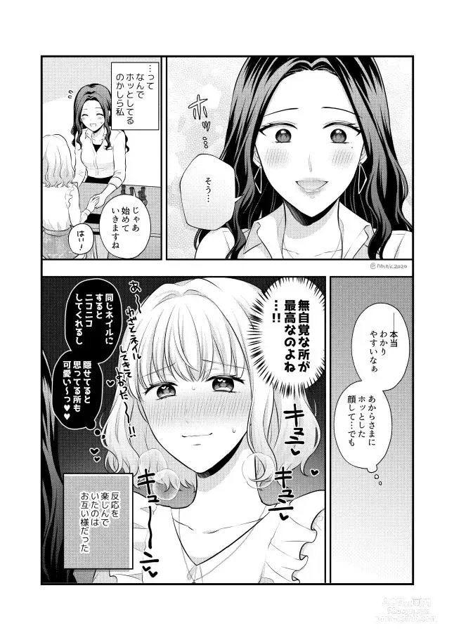 Page 719 of doujinshi Aishite Ii no wa, Karada dake