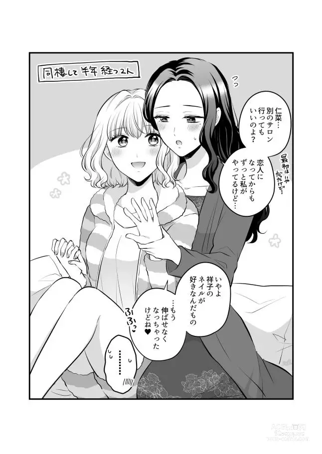 Page 720 of doujinshi Aishite Ii no wa, Karada dake