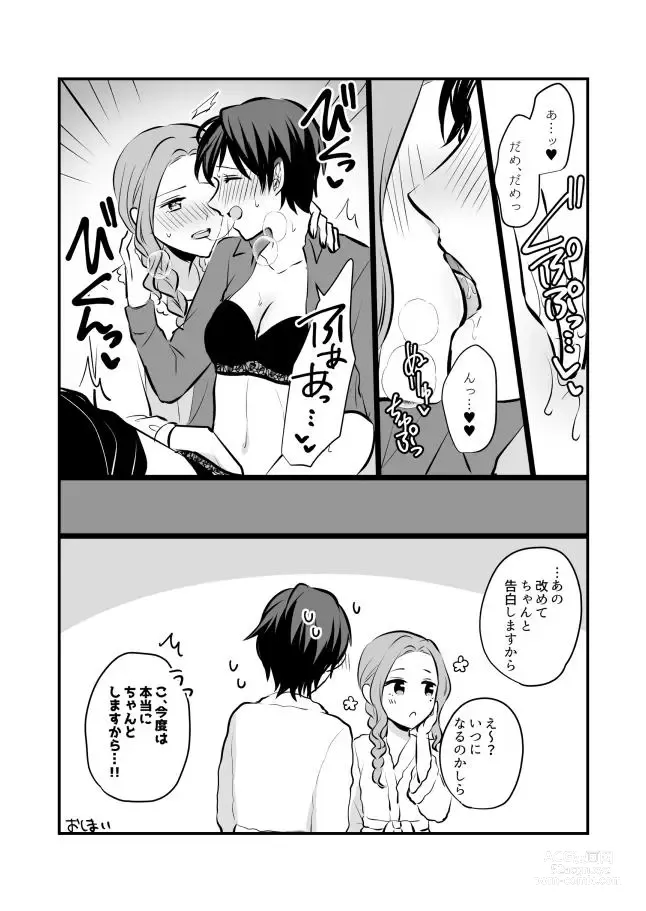 Page 751 of doujinshi Aishite Ii no wa, Karada dake