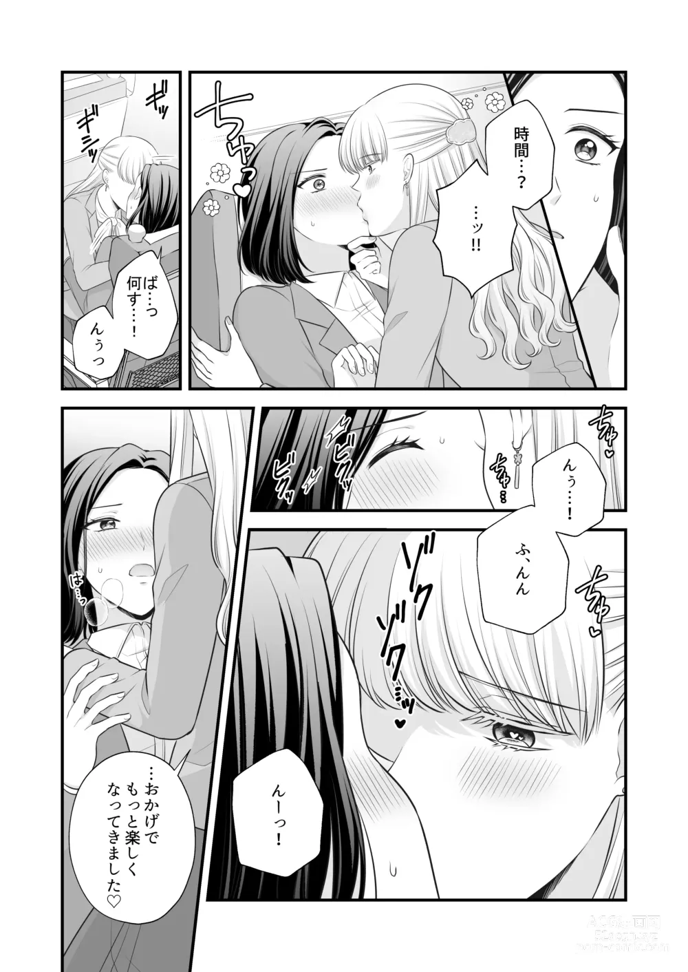 Page 77 of doujinshi Aishite Ii no wa, Karada dake