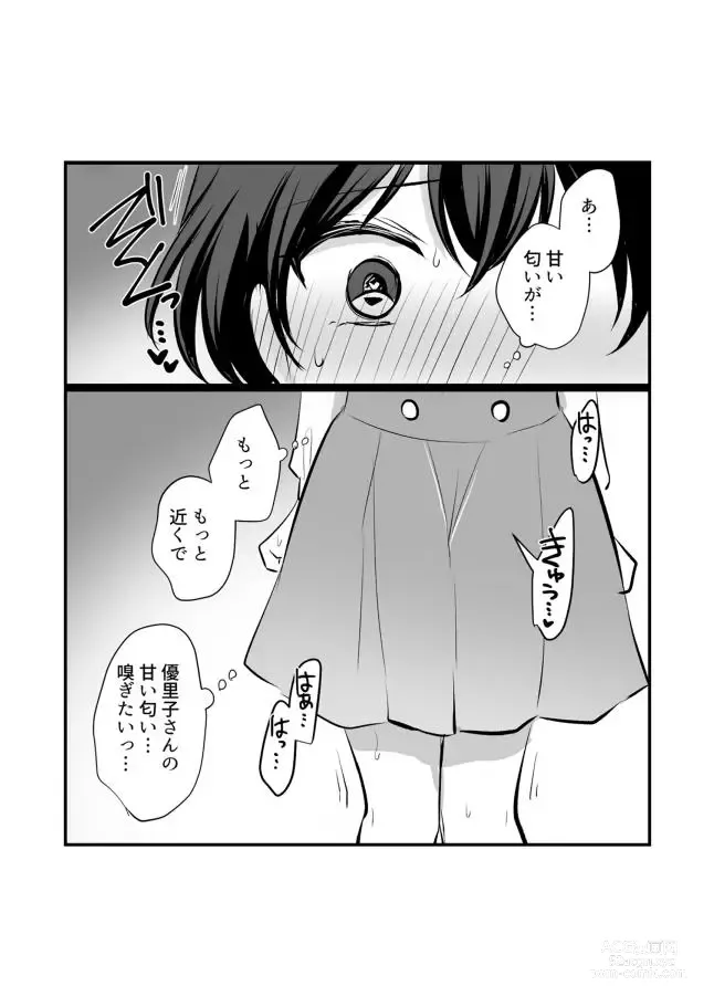 Page 765 of doujinshi Aishite Ii no wa, Karada dake