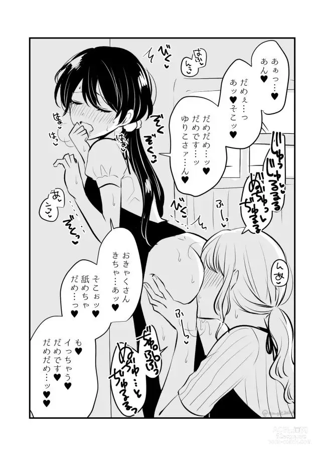 Page 772 of doujinshi Aishite Ii no wa, Karada dake