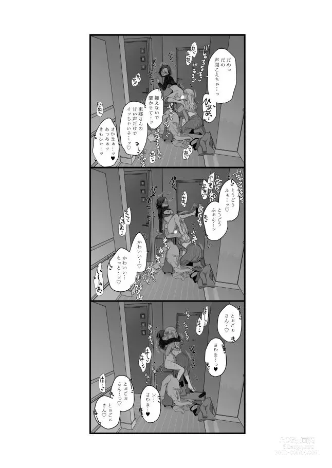 Page 784 of doujinshi Aishite Ii no wa, Karada dake