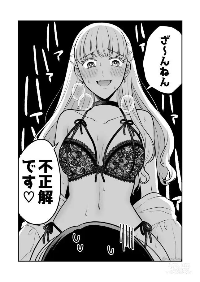 Page 788 of doujinshi Aishite Ii no wa, Karada dake