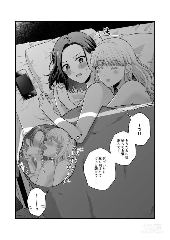 Page 800 of doujinshi Aishite Ii no wa, Karada dake