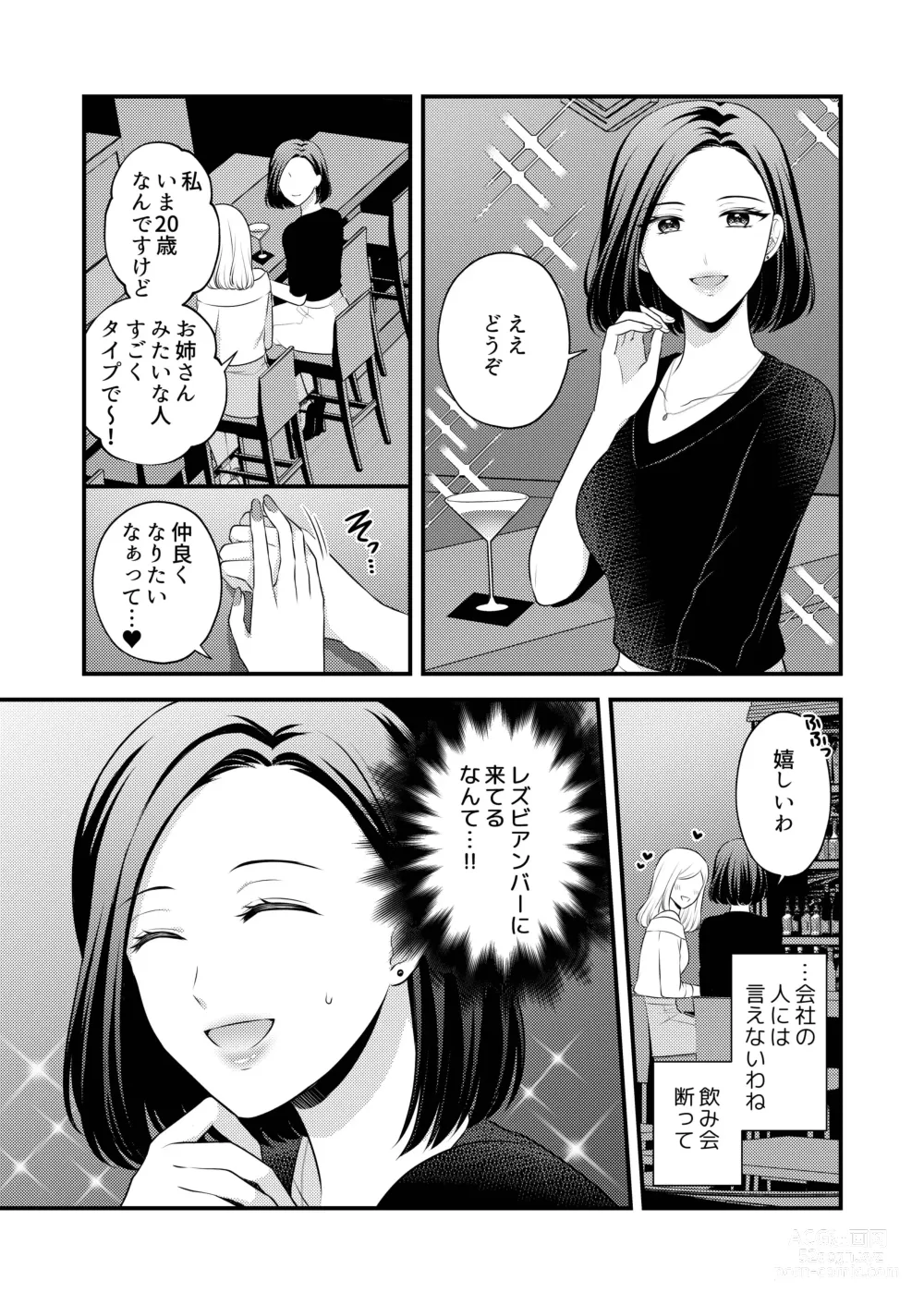 Page 9 of doujinshi Aishite Ii no wa, Karada dake