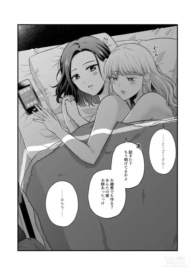 Page 802 of doujinshi Aishite Ii no wa, Karada dake