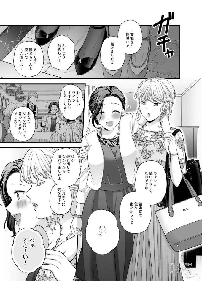 Page 826 of doujinshi Aishite Ii no wa, Karada dake