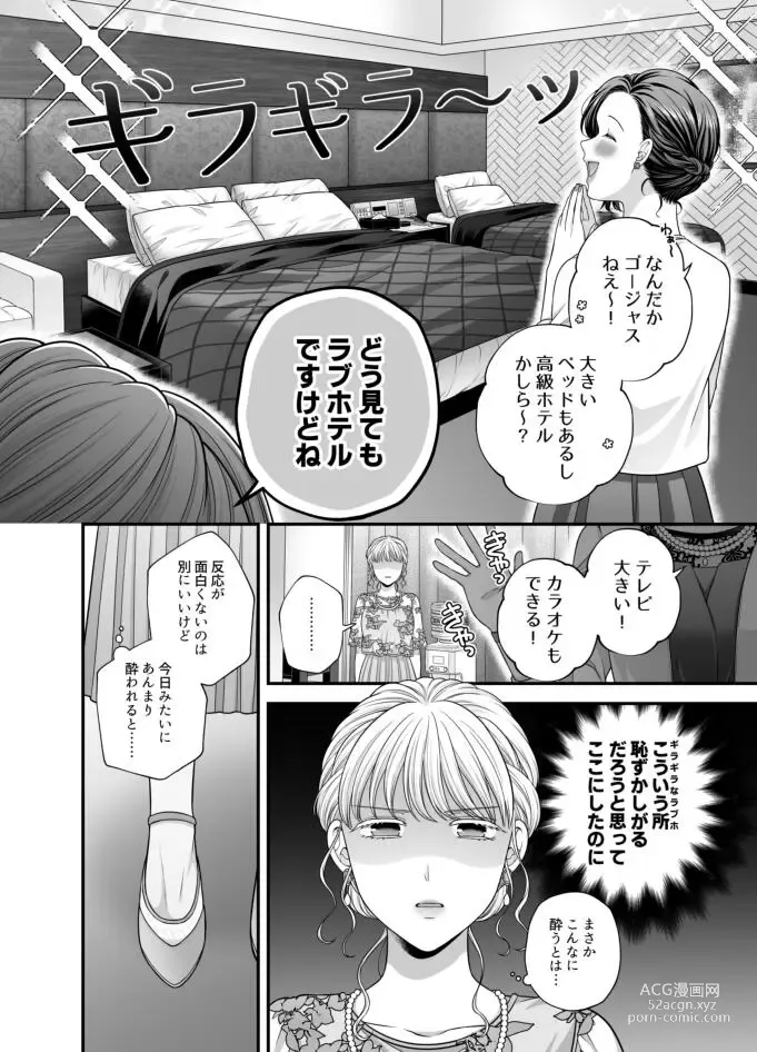 Page 827 of doujinshi Aishite Ii no wa, Karada dake