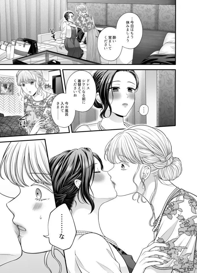 Page 828 of doujinshi Aishite Ii no wa, Karada dake