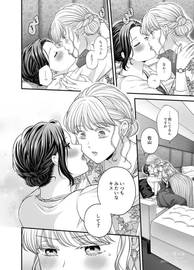 Page 829 of doujinshi Aishite Ii no wa, Karada dake