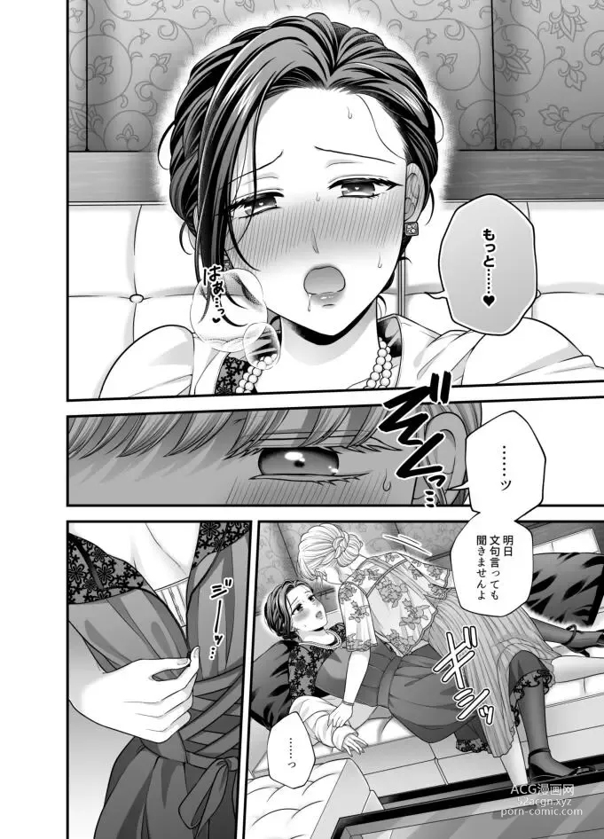 Page 833 of doujinshi Aishite Ii no wa, Karada dake