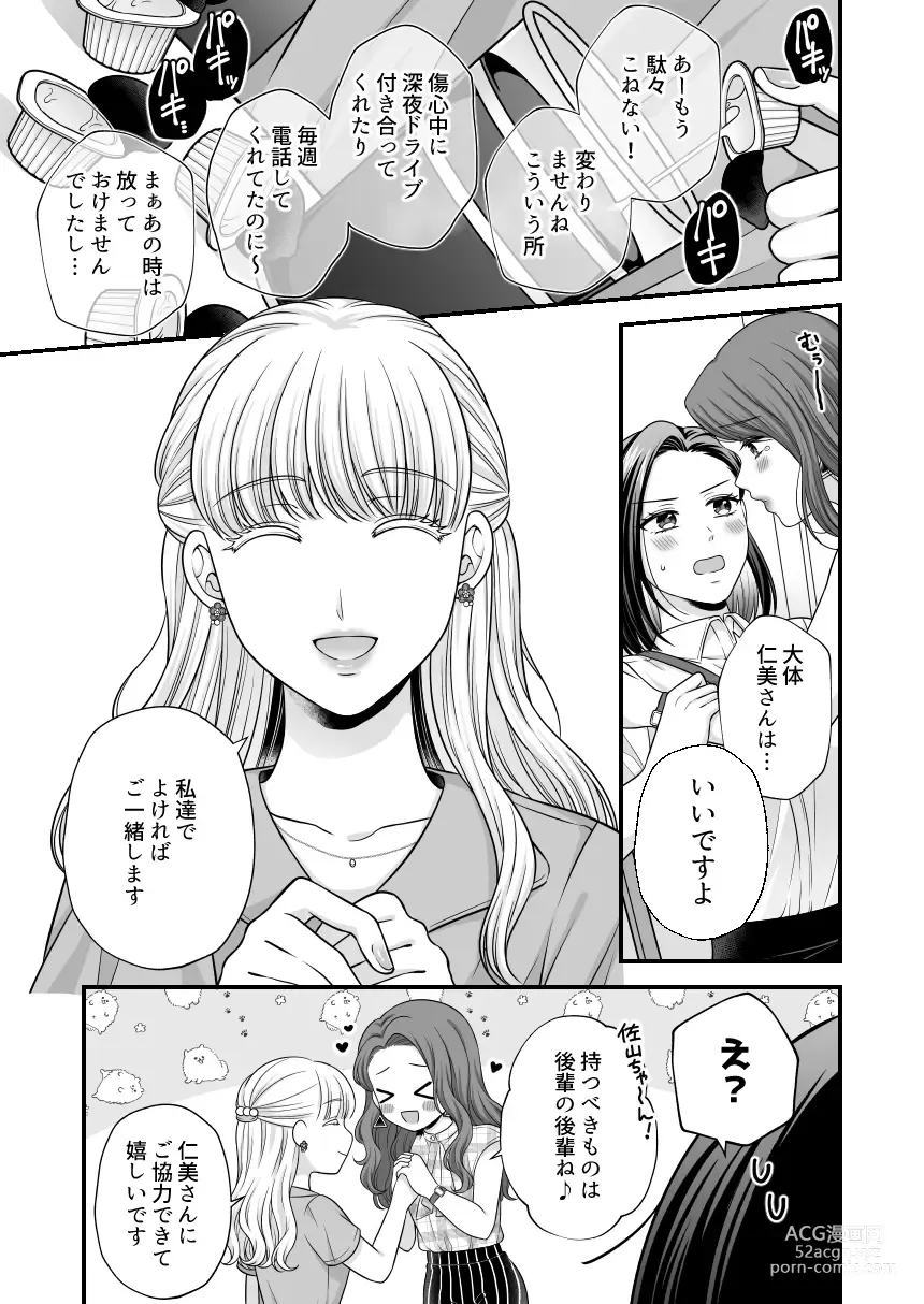 Page 872 of doujinshi Aishite Ii no wa, Karada dake