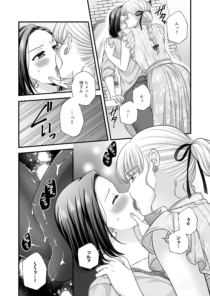 Page 881 of doujinshi Aishite Ii no wa, Karada dake