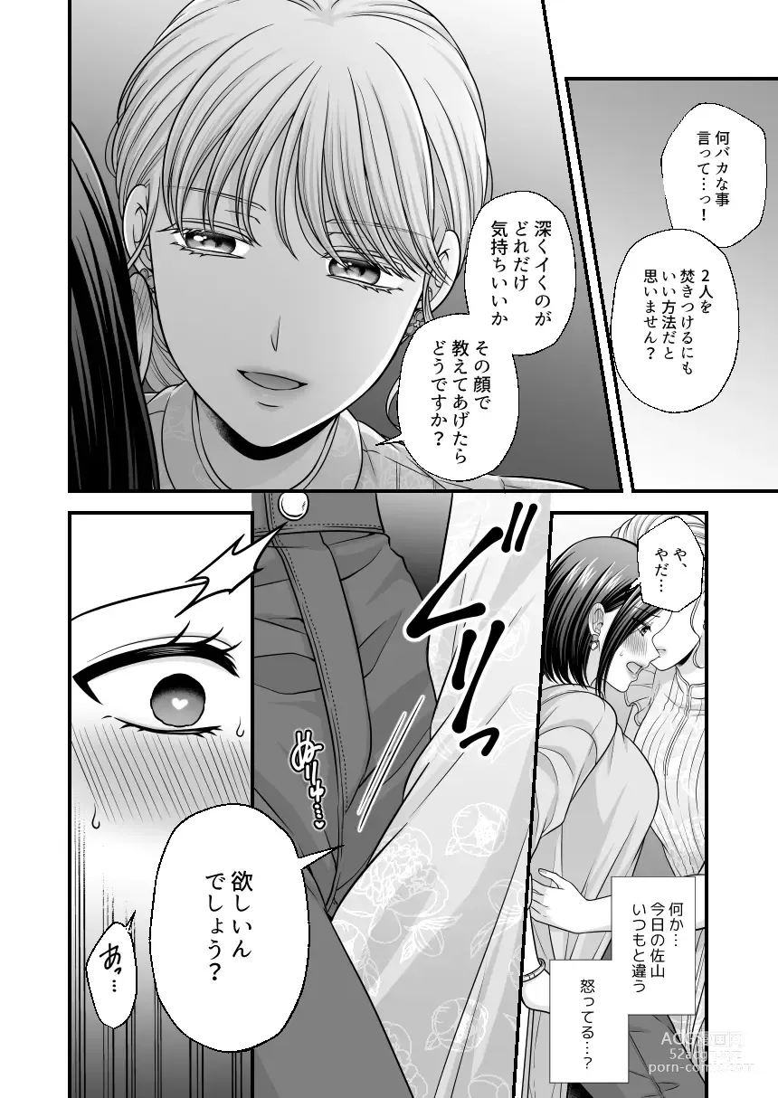 Page 883 of doujinshi Aishite Ii no wa, Karada dake