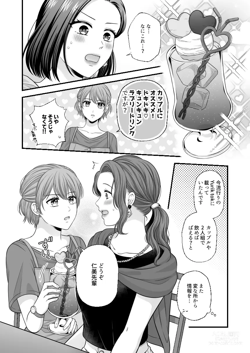 Page 885 of doujinshi Aishite Ii no wa, Karada dake