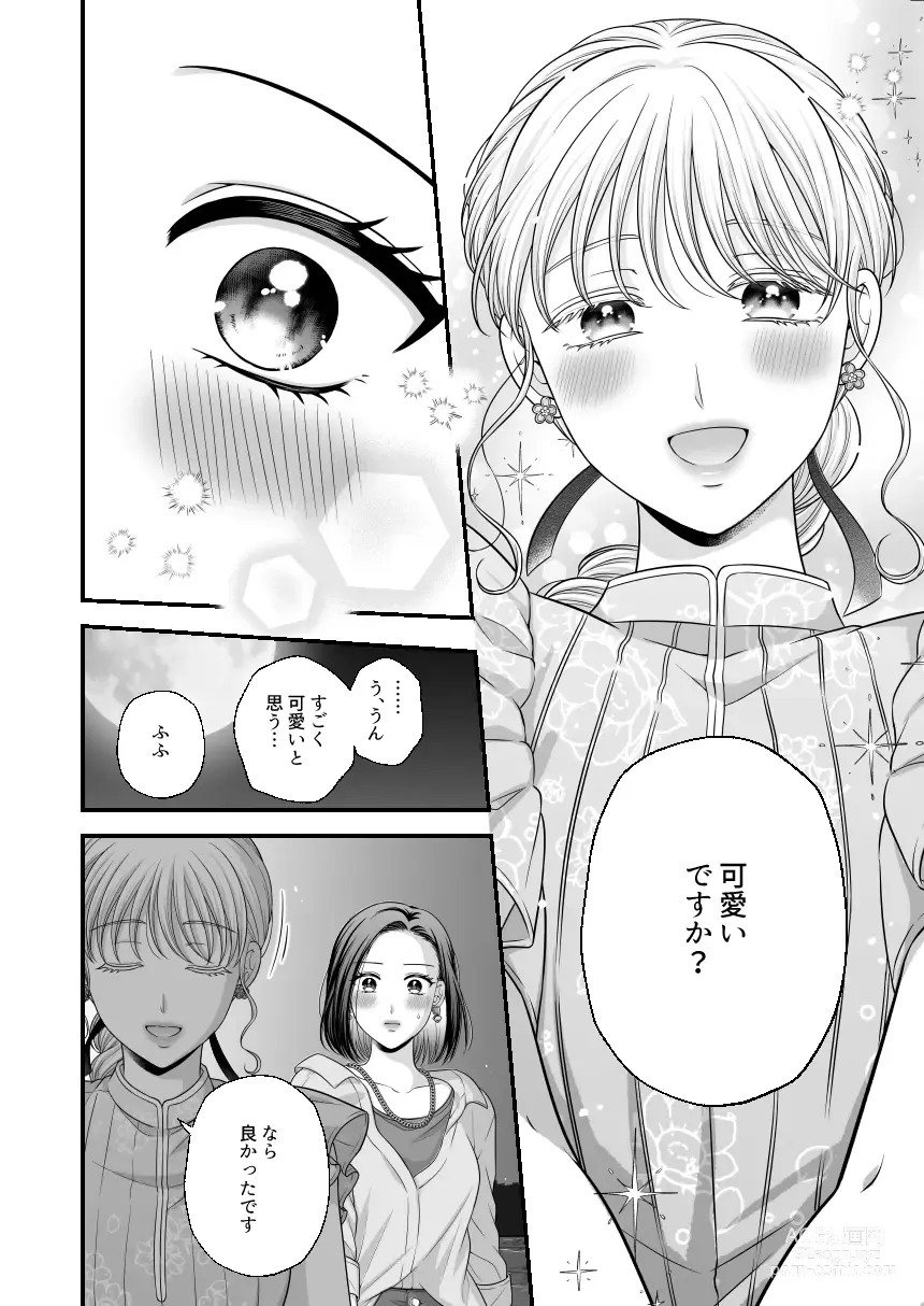 Page 899 of doujinshi Aishite Ii no wa, Karada dake