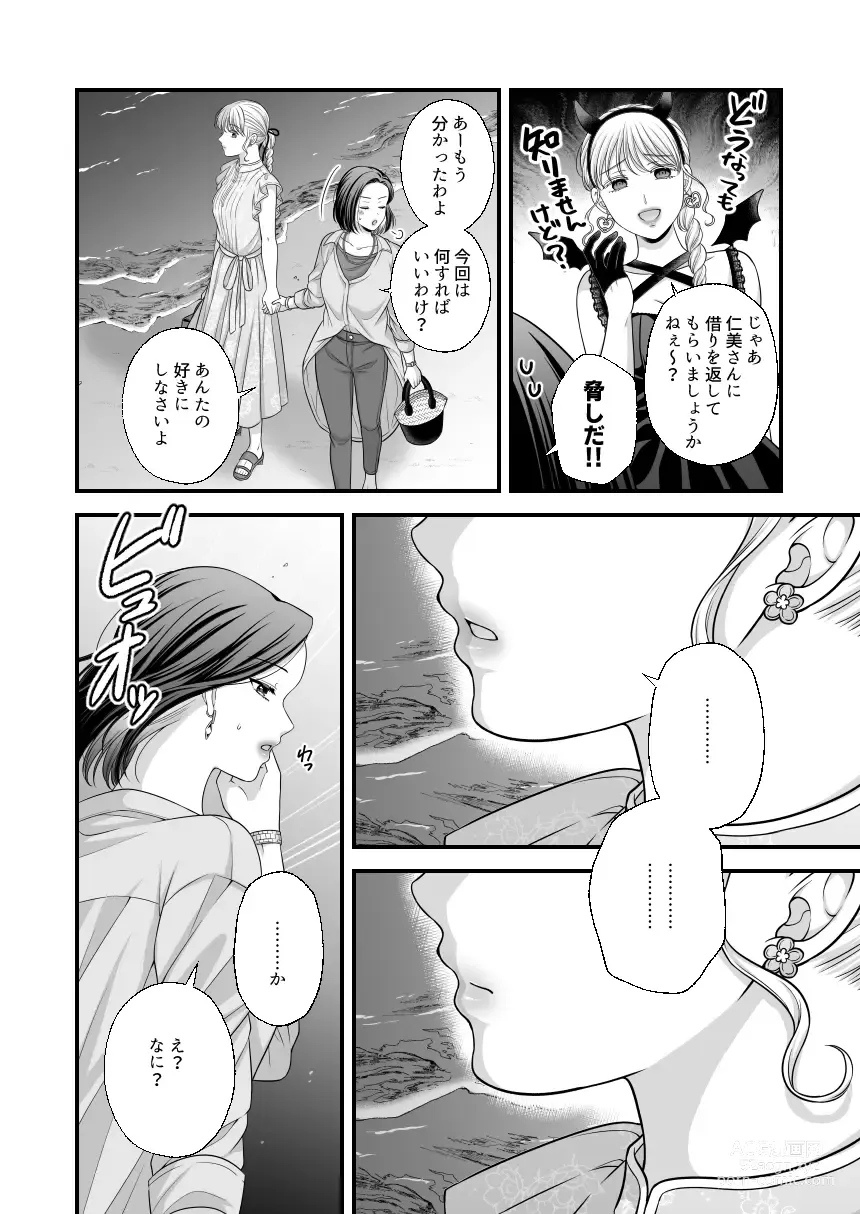 Page 901 of doujinshi Aishite Ii no wa, Karada dake