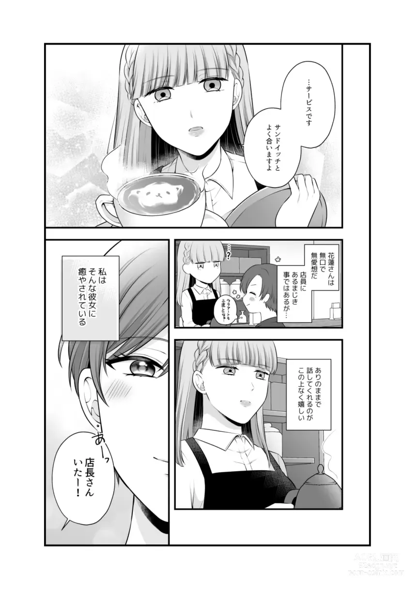 Page 914 of doujinshi Aishite Ii no wa, Karada dake