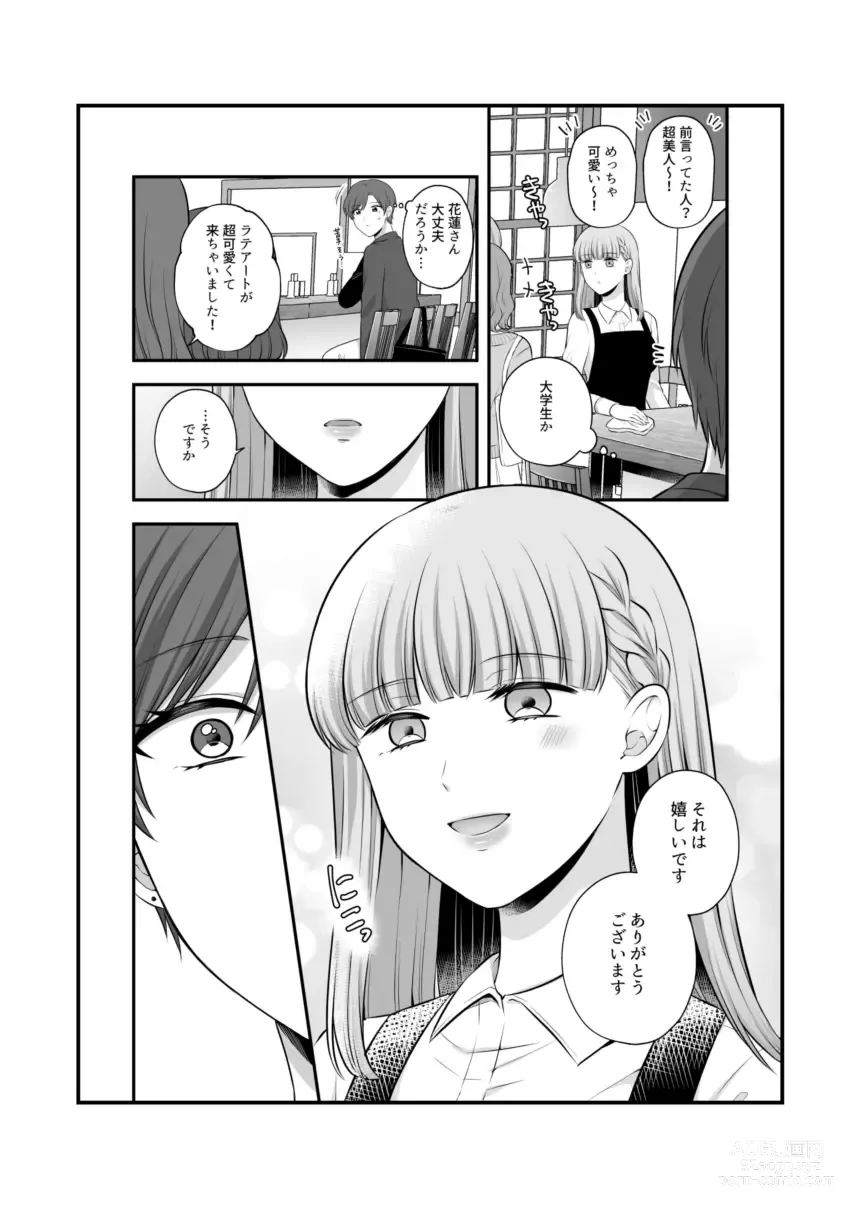 Page 915 of doujinshi Aishite Ii no wa, Karada dake