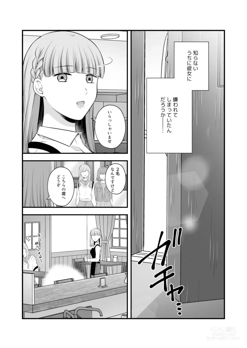 Page 917 of doujinshi Aishite Ii no wa, Karada dake