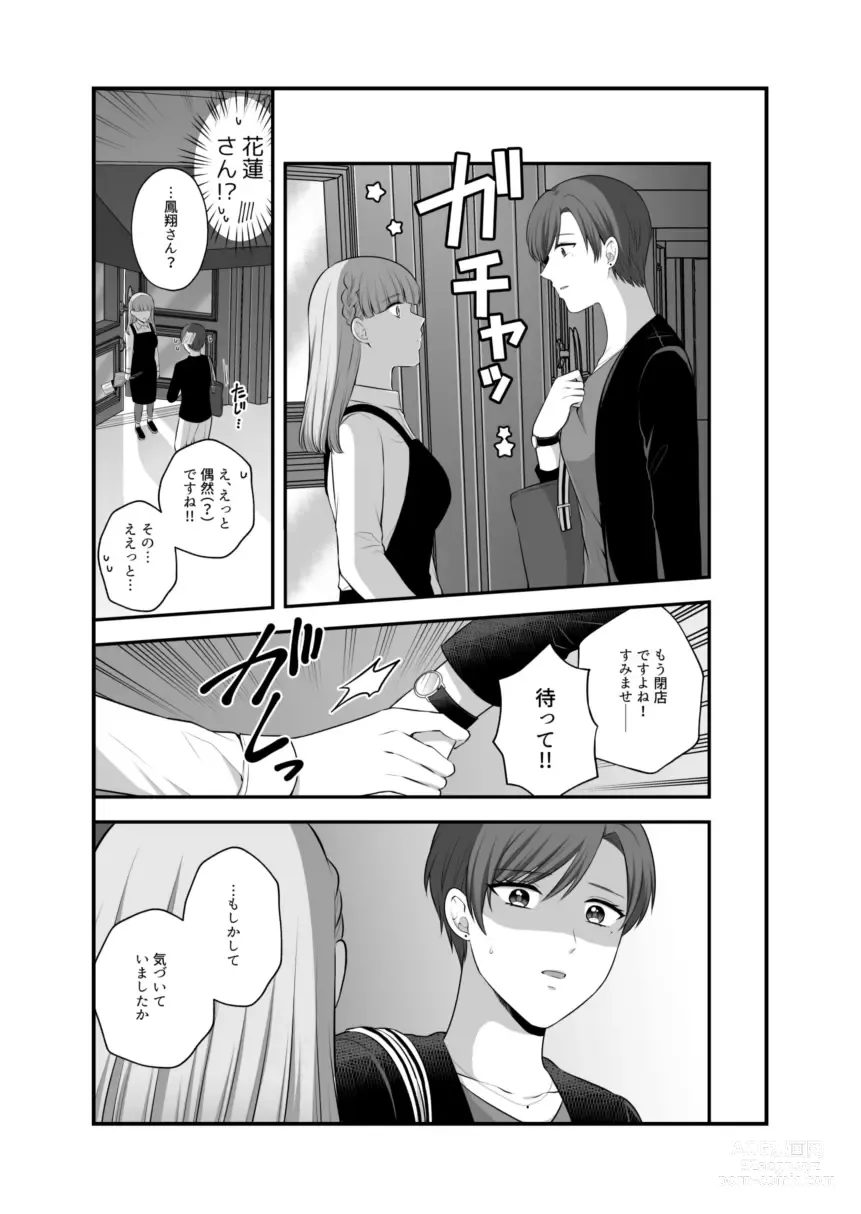 Page 920 of doujinshi Aishite Ii no wa, Karada dake