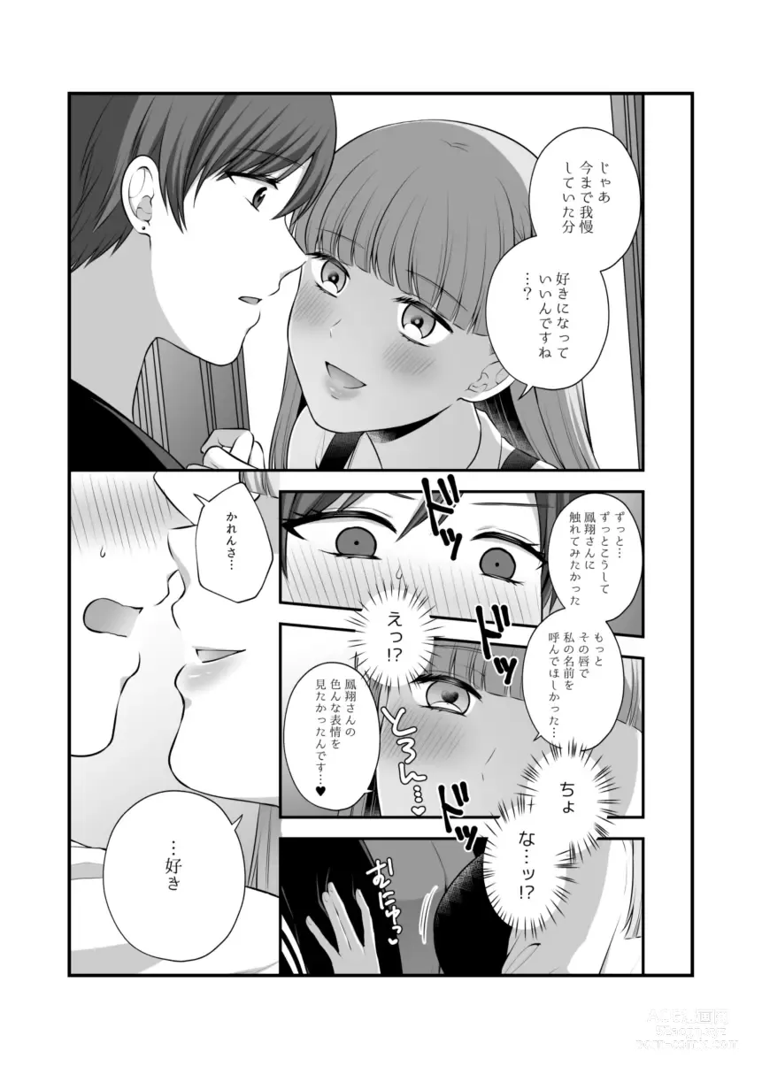 Page 924 of doujinshi Aishite Ii no wa, Karada dake