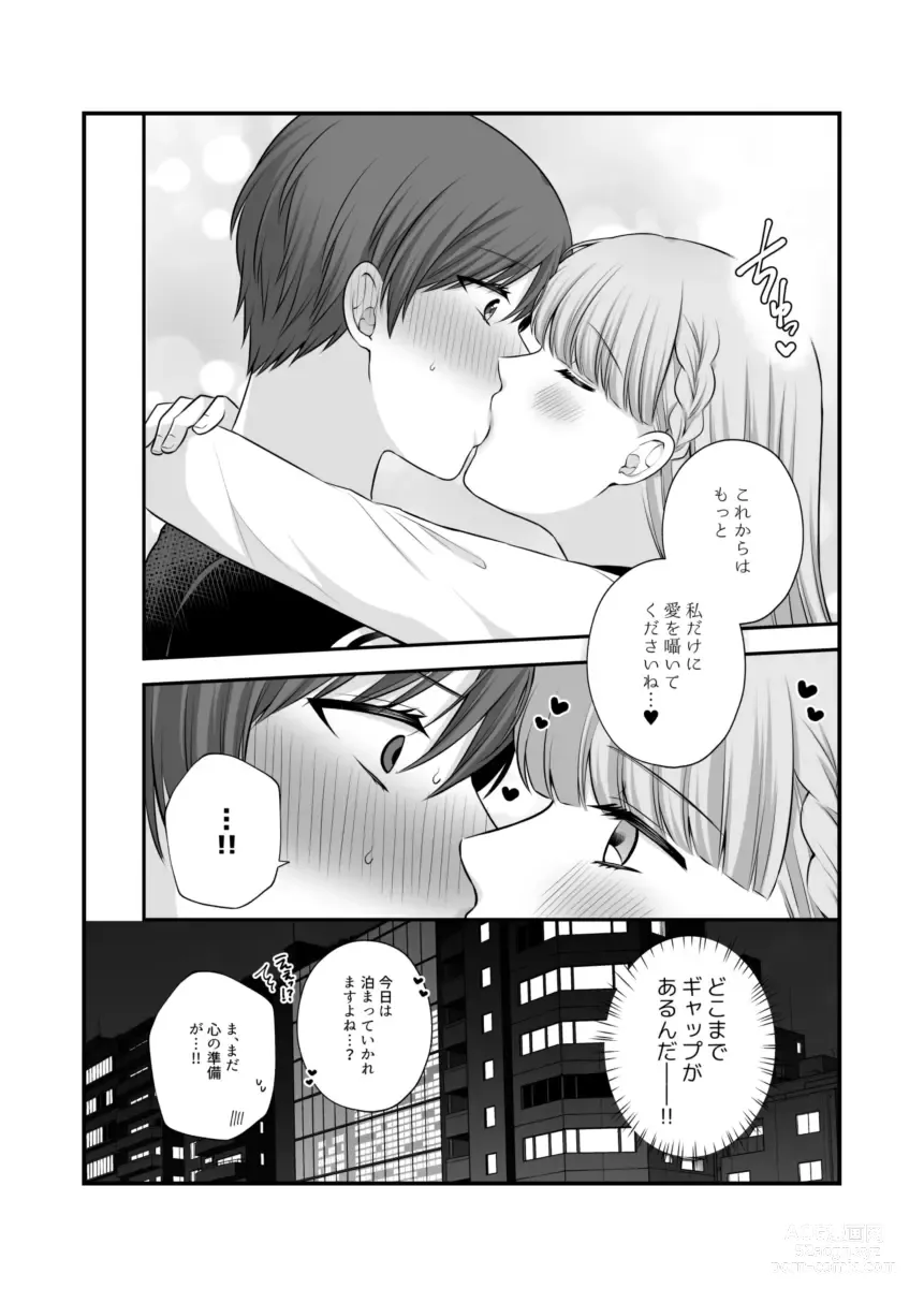 Page 925 of doujinshi Aishite Ii no wa, Karada dake