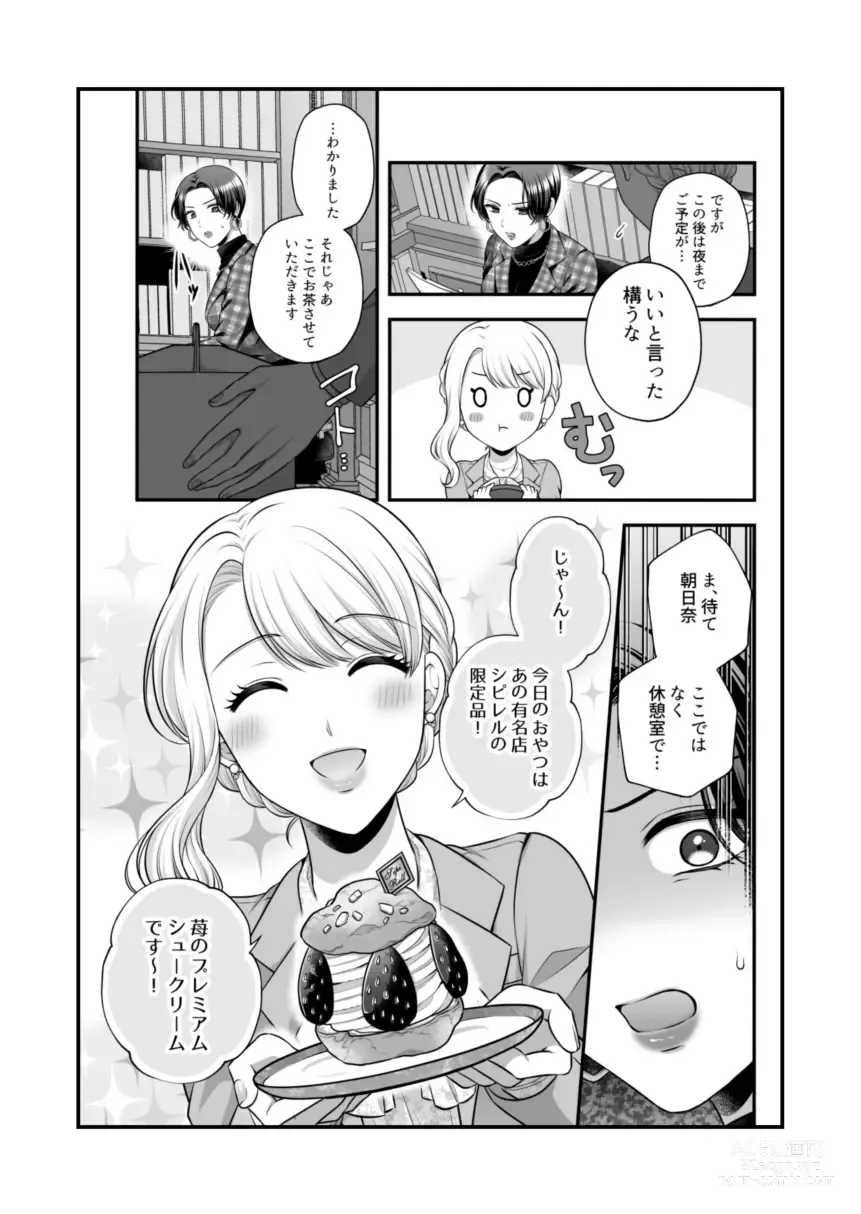 Page 931 of doujinshi Aishite Ii no wa, Karada dake