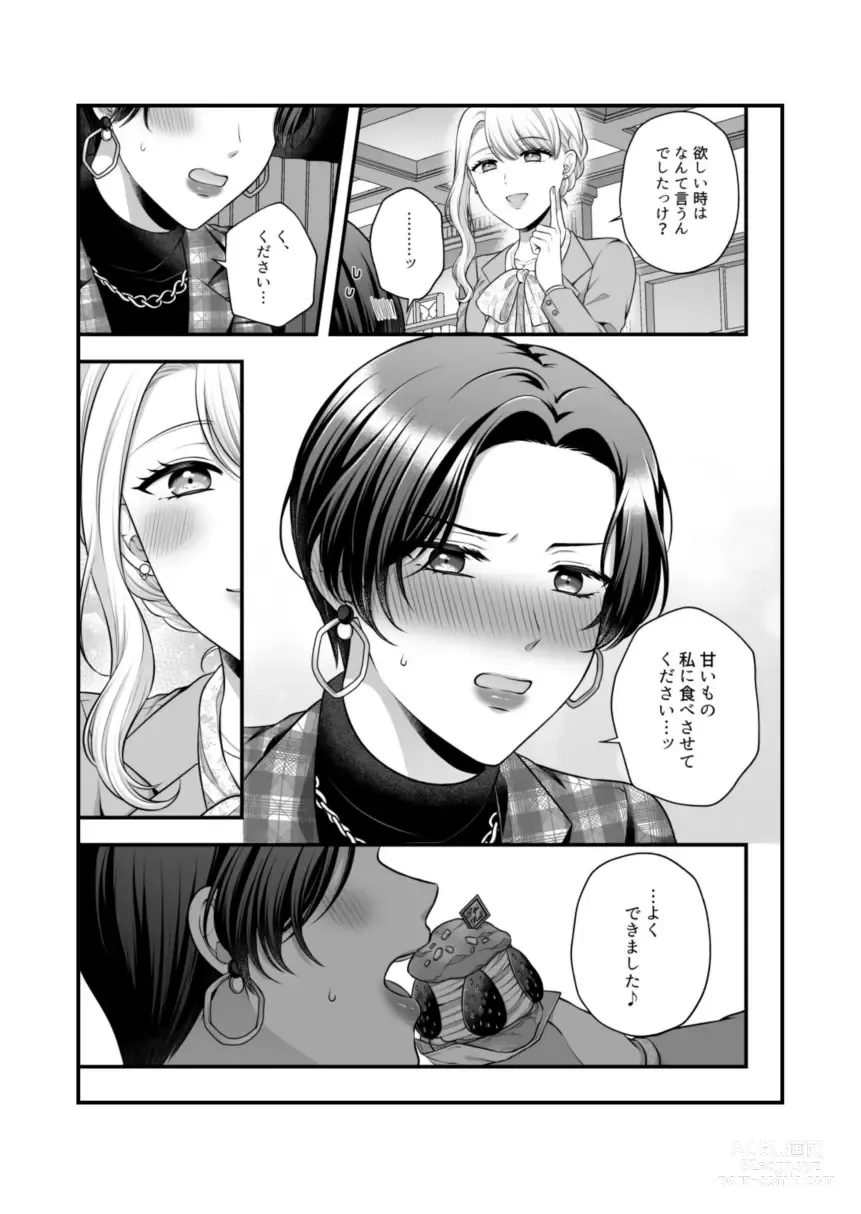 Page 934 of doujinshi Aishite Ii no wa, Karada dake