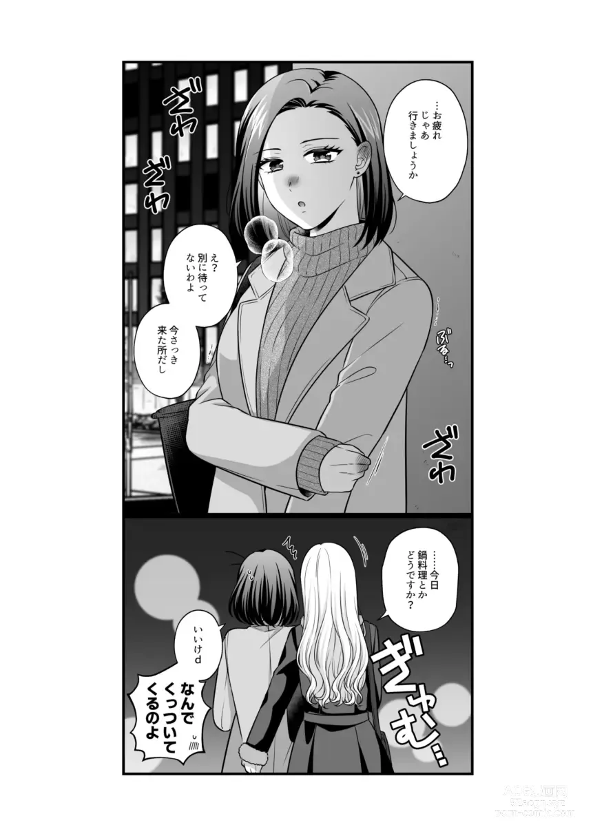 Page 944 of doujinshi Aishite Ii no wa, Karada dake