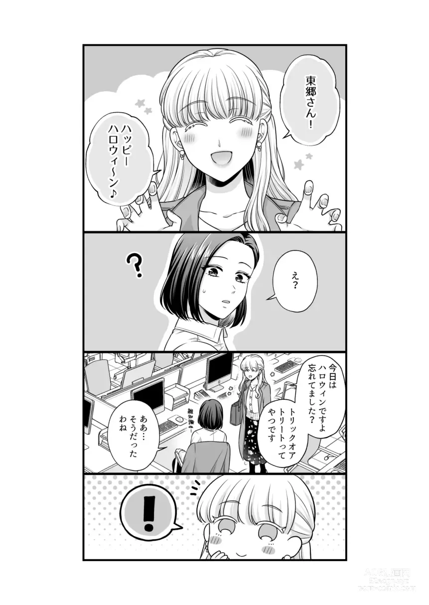 Page 952 of doujinshi Aishite Ii no wa, Karada dake